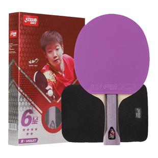 红双喜官方旗舰店 乒乓球拍六星级单拍狂飙6星彩色胶皮专业级横拍