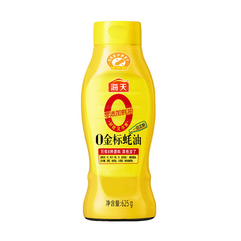 海天0金标蚝油625g挤挤瓶调味料