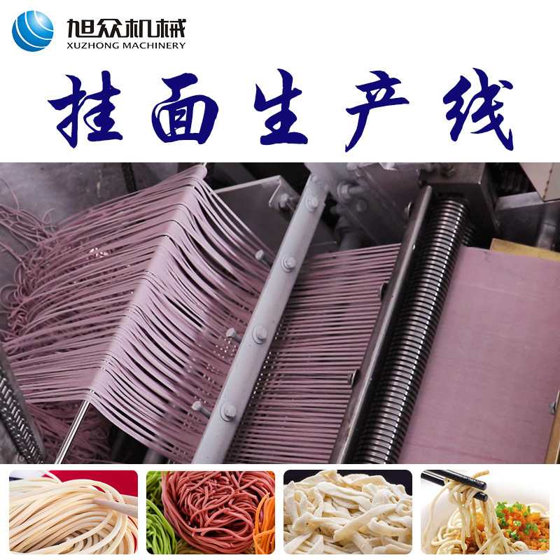 全自动挂面面条生产线中温挂面烘干生产线挂面机厂家直销