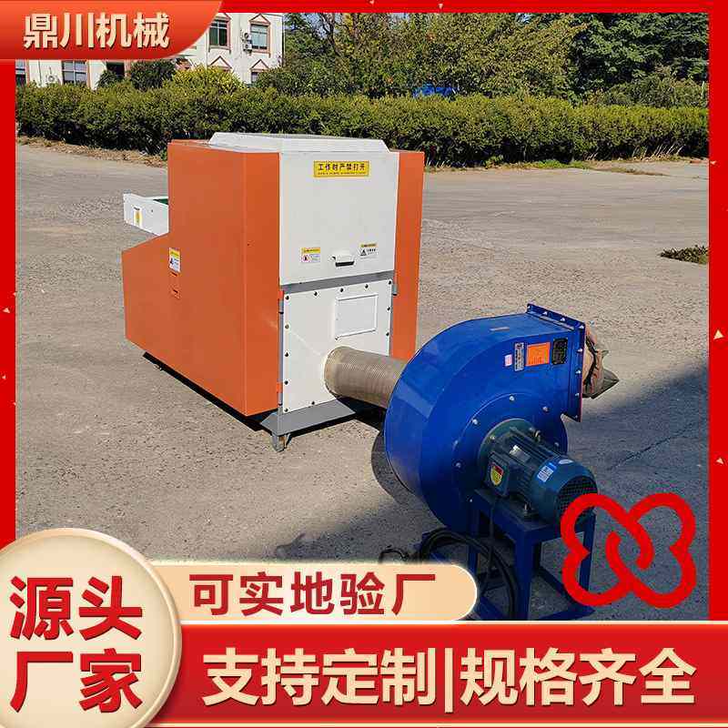 鼎川机械宠物垫纸棉粉碎机 精制棉切断设备厂家 仓鼠窝垫料破碎机,宠物/宠物食品及用品,垫料,淘宝优惠券,粉丝福利购,淘宝优惠卷