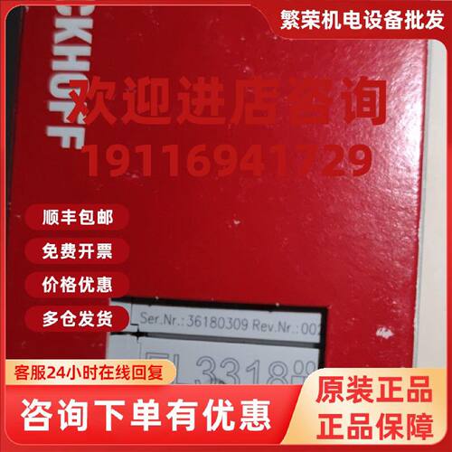 议价倍福模块EL3318