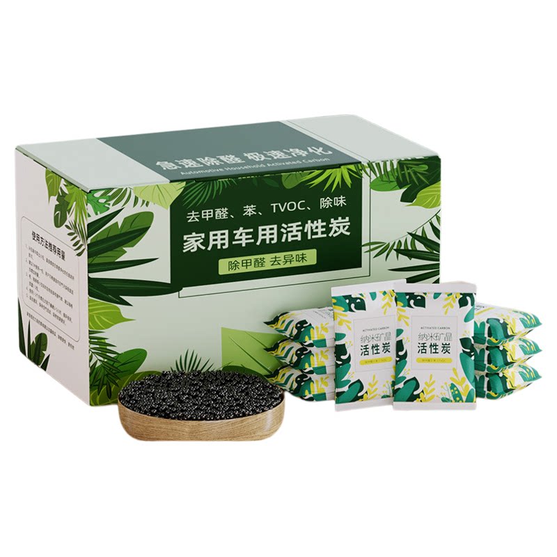 活性炭包除甲醛新房装修家用除味新车竹炭包吸甲醛去味清除剂碳包
