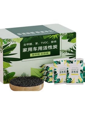 活性炭活性锰净化竹炭包去甲醛