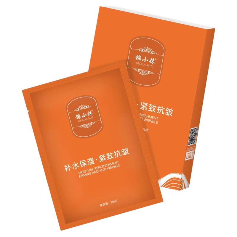 锦小妹面膜补水保湿抗皱紧致修复