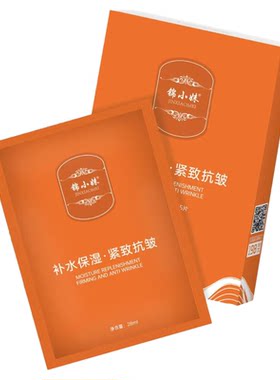 锦小妹面膜补水保湿抗皱紧致修复