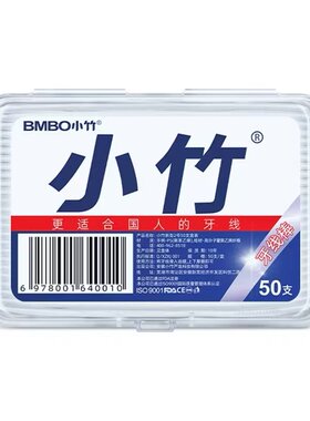BMBO小竹牙线棒清洁牙缝不伤龈