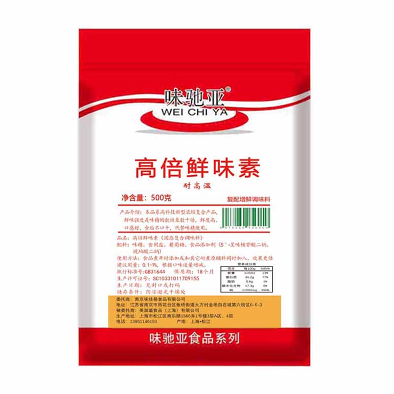 高倍鲜味素超级鲜耐高温正品商用