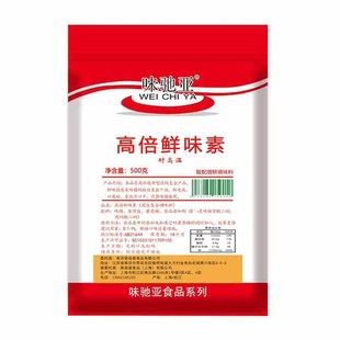 高倍鲜味素超级鲜味王正品浓缩耐高温鲜味宝鲜味粉商用整箱固态