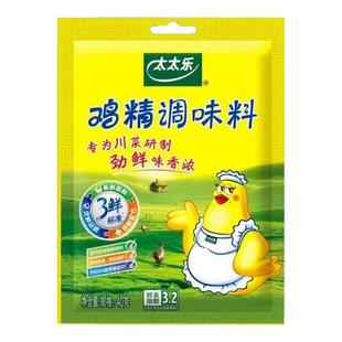 太太乐鸡精三鲜40g袋装替代味精提鲜调味粉炒菜煲汤家用厨房调料