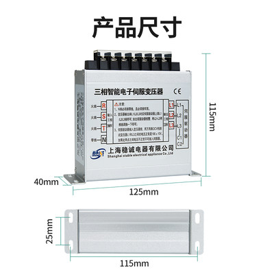 厂三相智能伺服电子变压器SF345KW380V变220V200V6KVA8千瓦915K新