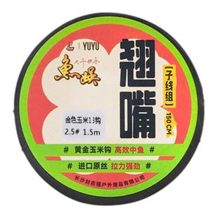 刘志强翘嘴钓鱼子线双钩专用翘嘴加长子线手工精绑1.5m装正品双钩