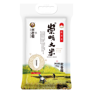正宗崇明大米软香米现磨米新米5kg一级粳米崇明岛产地直供软糯香