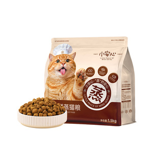 小安心全价鲜蒸猫粮幼猫成猫通用鲜肉鸡肉兔肉配方营养易消化正品