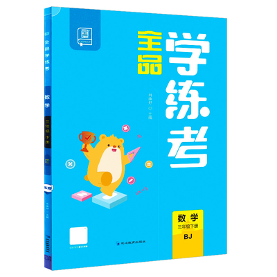 全品学练考1-6年级上册2025秋