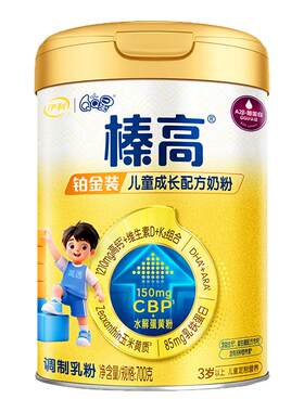 伊利QQ星榛高铂金装4段儿童奶粉