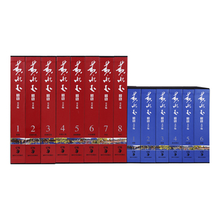 黄永玉全集（美术编+文学编）（套装共14册） 名家画集作品集 另荐齐白石吴冠中陈白一周中耀全集 湖南美术出版社官方旗舰店