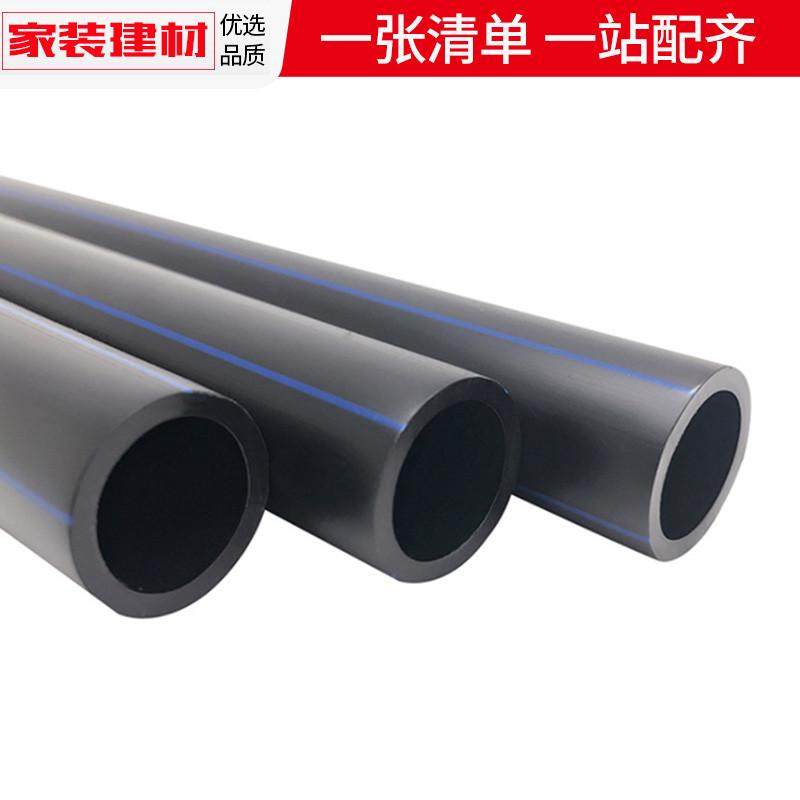 pe水管热熔自来水管材地下硬管20 4分25 32黑色塑料饮用水管配件