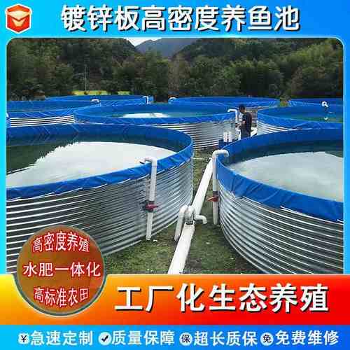 11厂家批发镀锌板鱼池高密度养鱼池鱼池蓄水池养殖大型帆布户外组