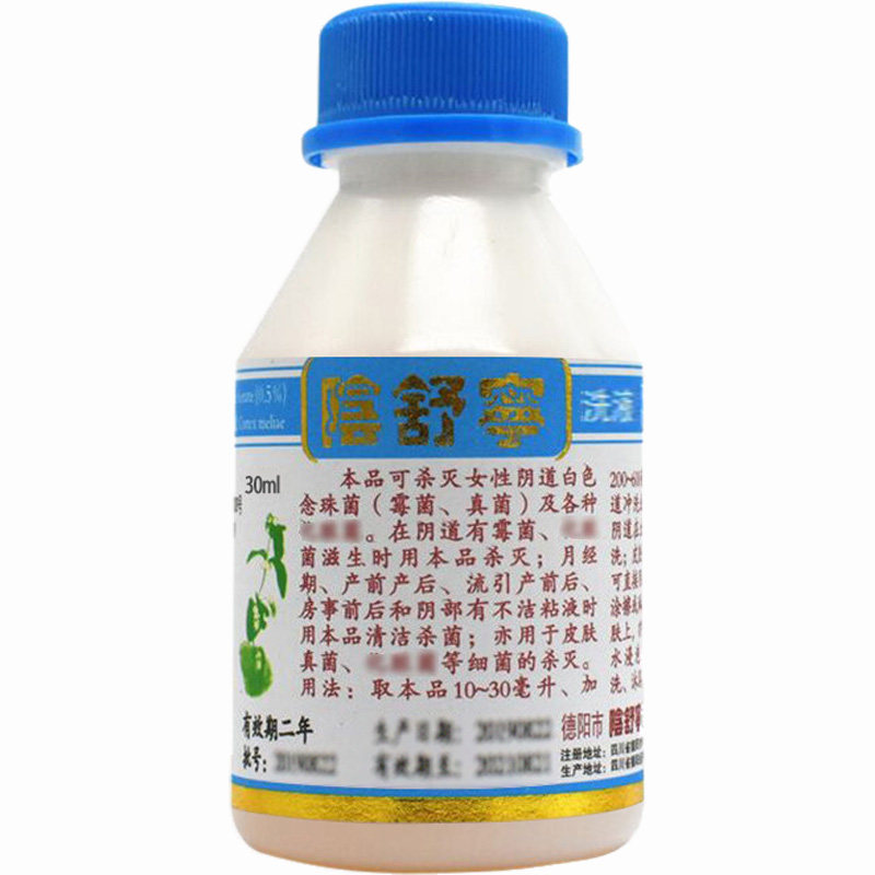 阴舒宁私处洗液清洁30ml×10瓶