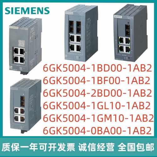 议价西门子6GK5004-1BD00/1BF00/2BD00/1GL10/1GM10/0BA00-1AB2交