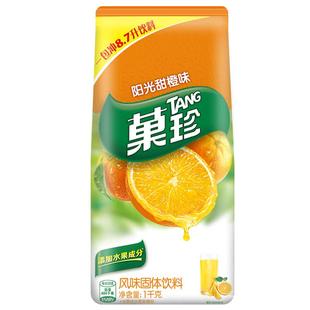 卡夫菓珍果珍1kg果汁粉固体饮料冲剂阳光甜橙味果维c橙汁粉商用