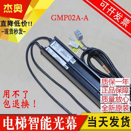 议价适用于日立电梯智能光幕GMP02A-A L135 ILC HR1 N2003403-A B