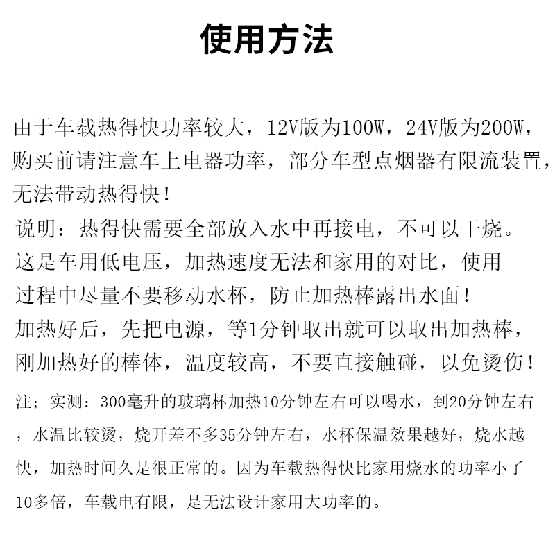 12V车载热得快汽车烧水器水杯茶杯加热棒24V货车卡车热水器烧水棒