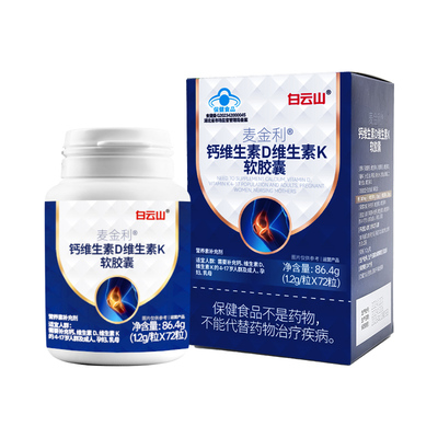 K2无糖液体钙易吸收不蛀牙