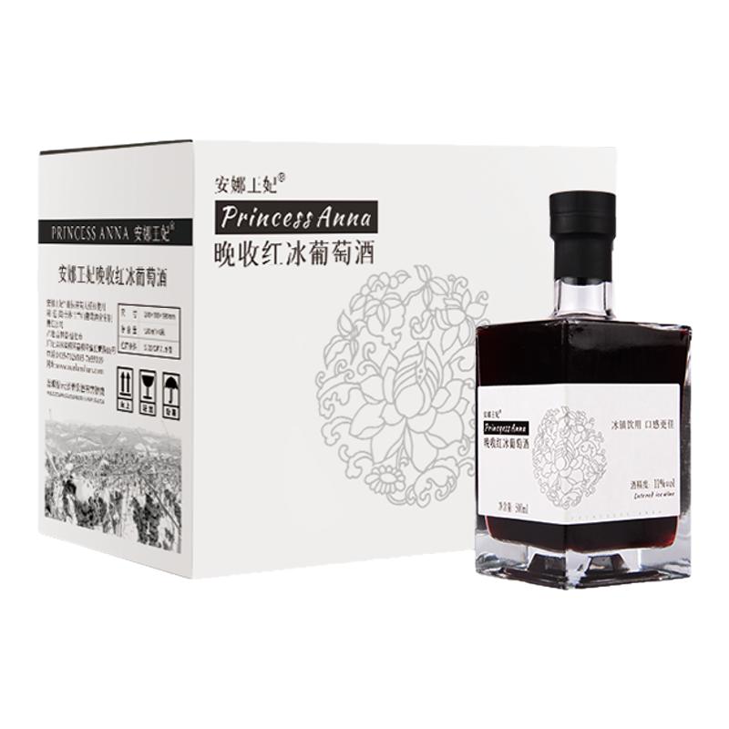 安娜王妃通化葡萄酒整箱6瓶装