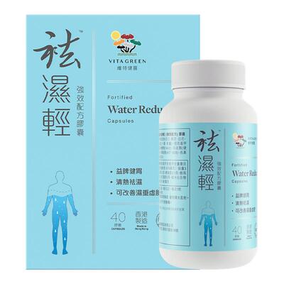 【渠道】维特健灵祛轻胶囊缓和女性湿热湿气调理水肿60粒+10粒