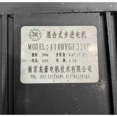 议价-DH混合式步进电机 110BYGF350D，20Nm扭矩，2