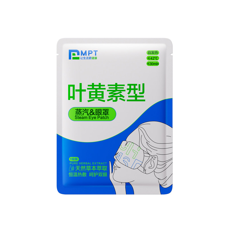 【胖东莱热销】叶黄素蒸汽眼罩