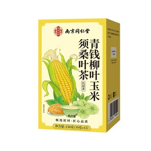 南京同仁堂青钱柳玉米须桑叶非高三茶压脂糖养生茶正品官方旗舰店