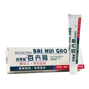 百草堂百卉膏皮肤消毒凝胶10g皮肤消毒金黄色葡萄球菌大肠杆菌my