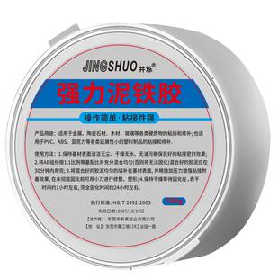 强力泥铁胶修补塑形铁泥胶缝隙填充固化泥塑钢土ab胶金属焊接漏堵