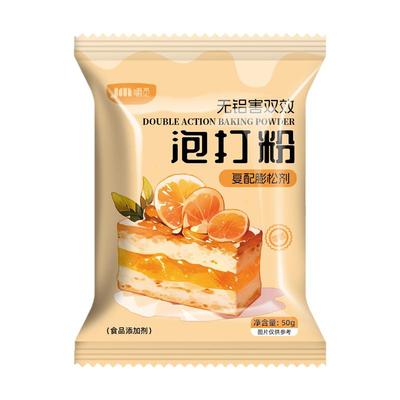 双效泡打粉无铝害家用小包酵母粉蛋糕包子起发膨松烘焙原料旗舰店