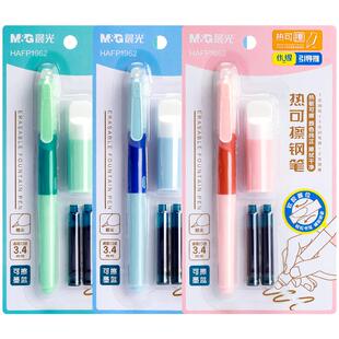 晨光优握热可擦钢笔小学生三年级专用热敏可擦墨囊可替换儿童二三四年级上册初学者练字官方正品旗舰店