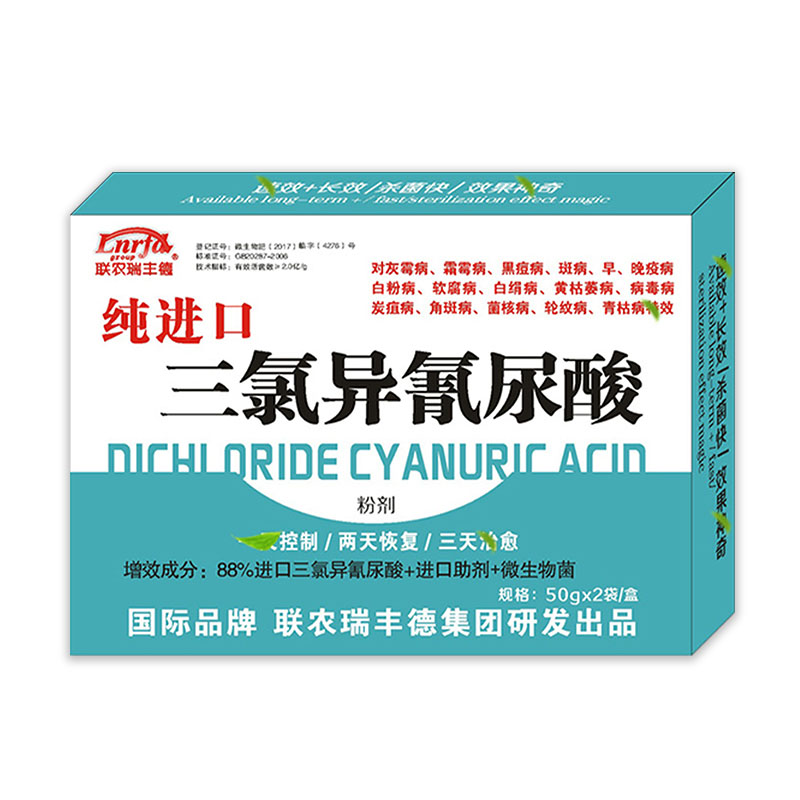 进口三氯异氰尿酸杀菌剂青枯正品