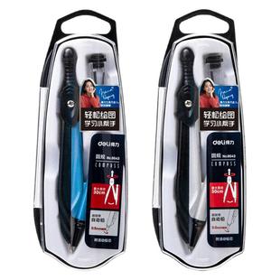 得力8643金属圆规学生数学绘画课堂不锈钢30cm直径自动铅芯8645