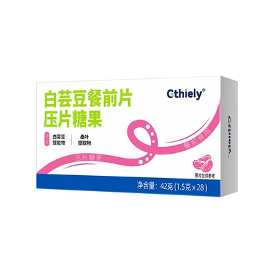 白芸豆阻断片剂咀嚼片控油糖减碳脂肪餐前压片糖果官方旗舰店正品