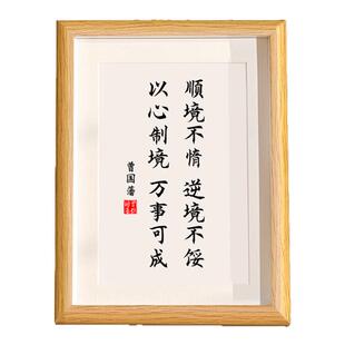 顺境不惰逆境不馁曾国藩格言书法摆台座右铭案头办公室书房挂画