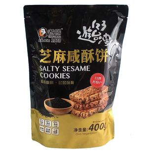 老杨芝麻咸酥饼咸蛋黄饼干单独小包健康美味休闲饱腹小零食