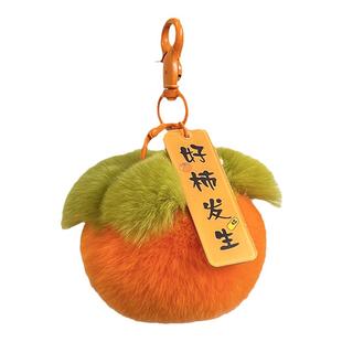 迷你可爱真獭兔毛小柿子汽车钥匙扣挂件ins毛绒球书包包挂饰礼物