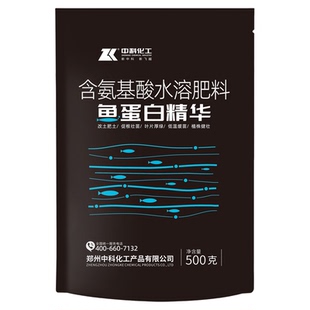 鱼蛋白水溶肥氨基酸叶面肥有机肥冲施正品原粉果树生根土壤改良剂