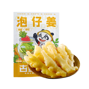 古蜀味道四川老坛泡仔姜泡椒泡姜组合农家自制脆嫩泡菜子姜嫩姜