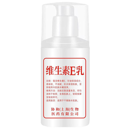 巴半100g维生素E乳冬季补水保湿面霜ve乳液护手霜维e乳女生身体乳