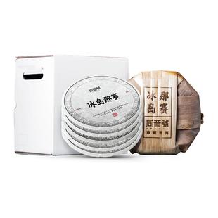 拍1提送1片 2025年春茶现货云南普洱生茶饼冰岛古树生茶冰岛那赛
