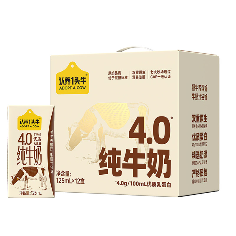 认养一头牛全脂纯牛奶125ml*12盒