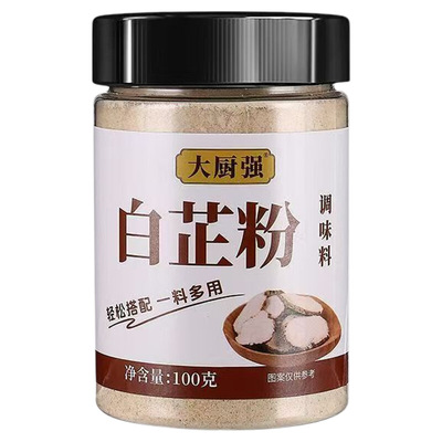 白芷粉去腥增香肉馅卤肉炖肉火锅烧菜烧烤香料调料调味粉瓶装