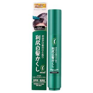 利尻昆布染发笔棒一次性不掉色补染发根神器纯植物染发膏日本进口
